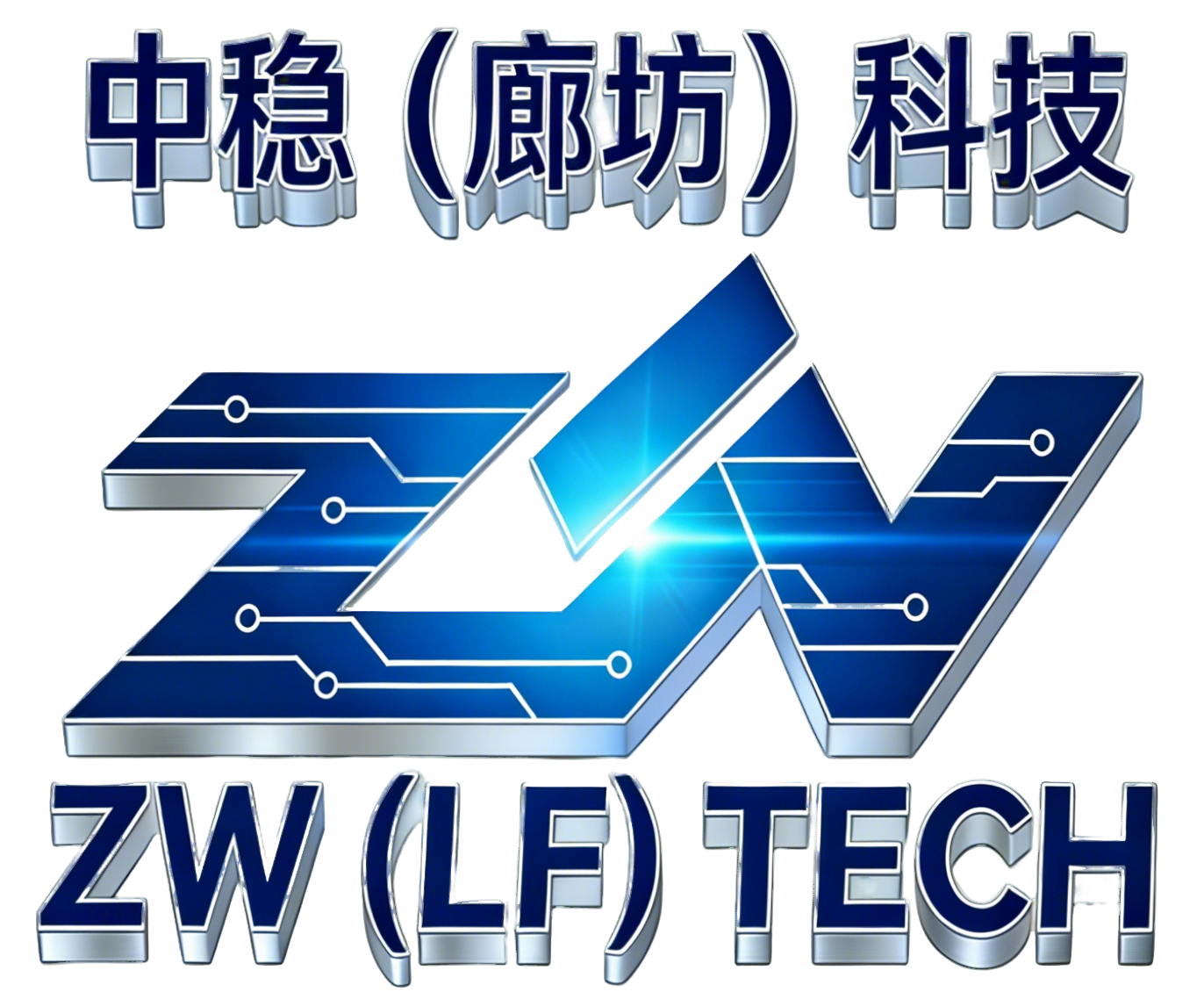中稳廊坊科技LOGO